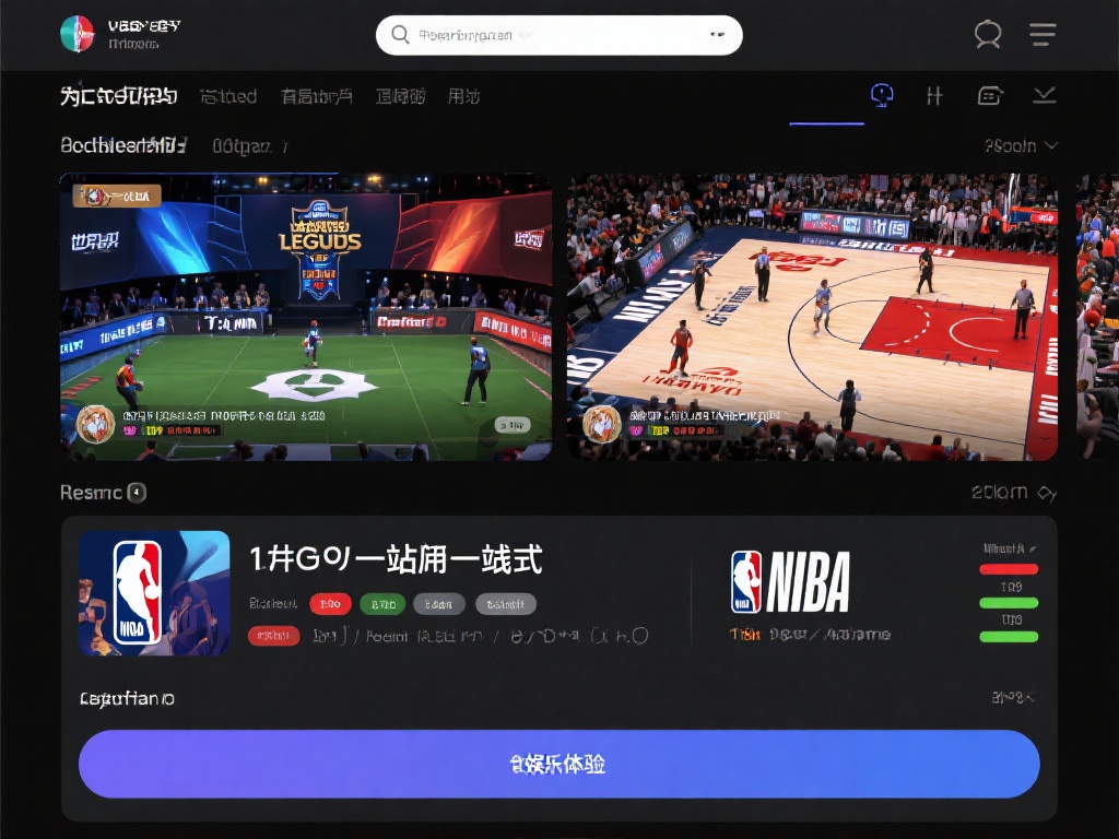 竞技宝爱游戏体育 (竞技宝爱游戏体育：畅享激情竞技新体验！） 